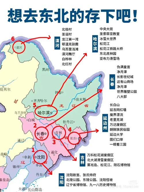 黑龙江自助游详细攻略(黑龙江自助游详细攻略图)