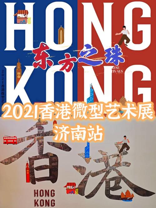 济南去香港旅游要多少钱(济南去香港旅游要多少钱一天)