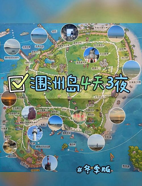 道家涠洲岛旅游攻略自由行3天(道家涠洲岛旅游攻略自由行4天)