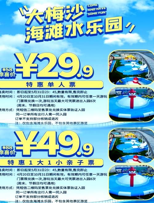 大梅沙门票多少钱一张「大梅沙门票多少钱一张2021」