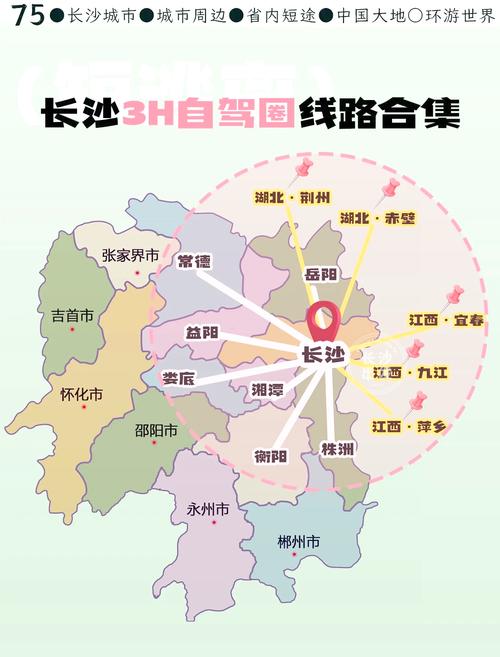 长沙周边旅游自由行攻略(长沙周边旅游自由行攻略图)