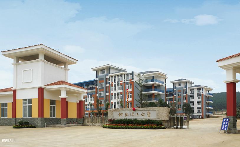 桂林理工大学南宁分校「桂林理工大学南宁分校空港校区」