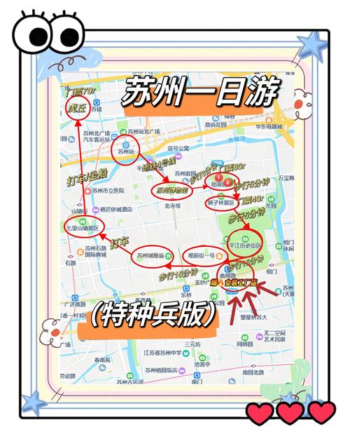 自驾游苏州攻略(自驾游苏州攻略路线)