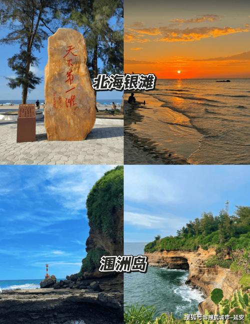 自驾北海市景点大全(北海自驾游景点)
