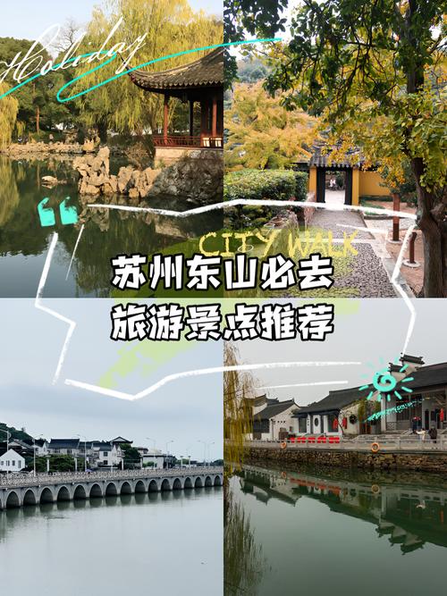 苏州东山一日自驾游最佳路线(苏州东山一日自驾游最佳路线图)