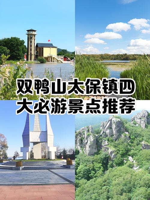 双鸭山市有什么旅游景点(双鸭山市旅游攻略)