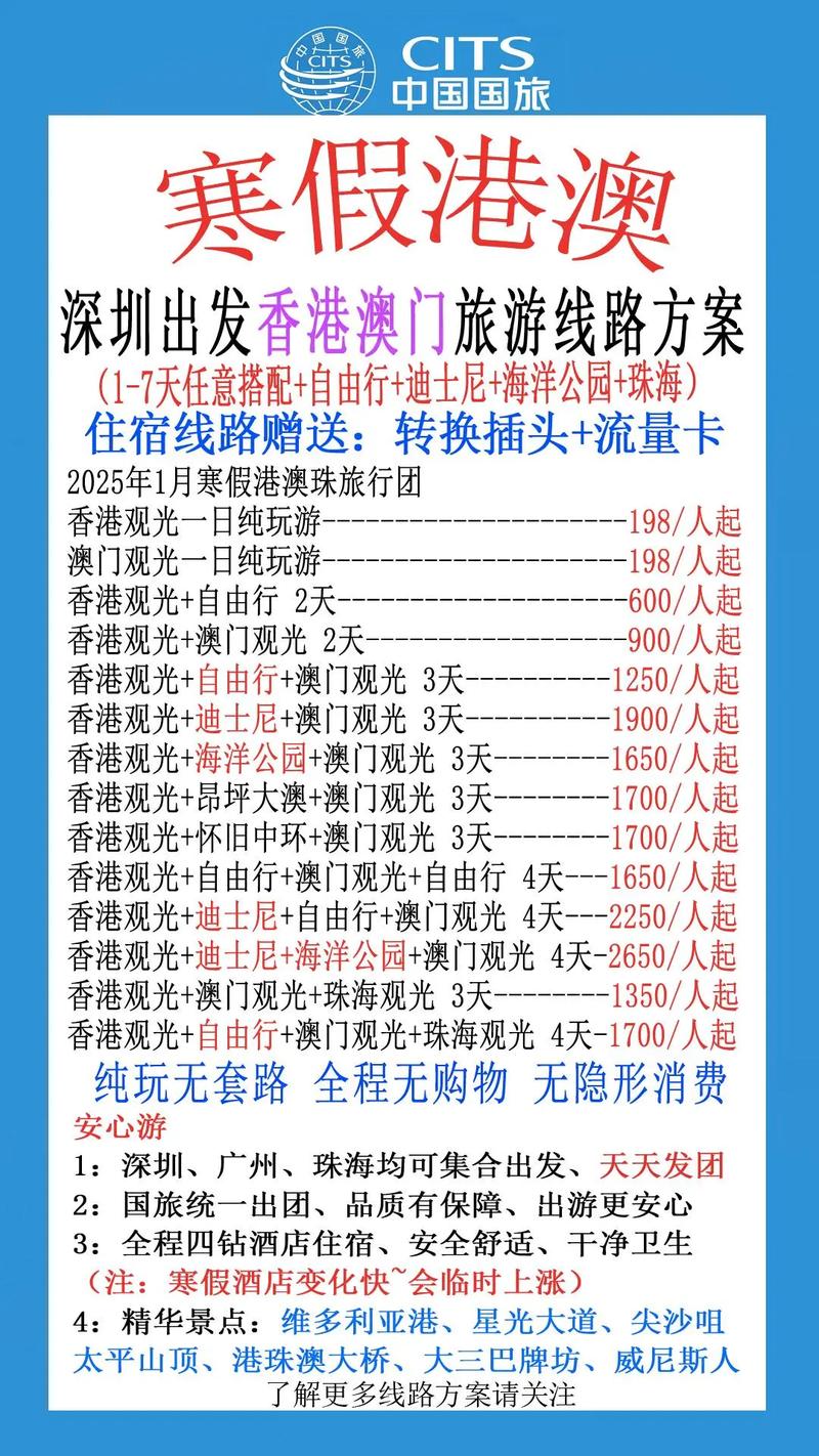 深圳报香港旅游团(深圳香港旅游团报价)