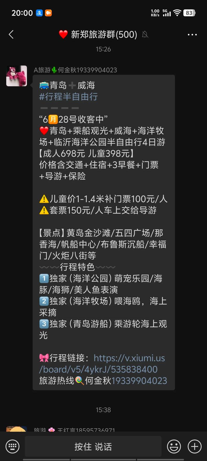 青岛自驾游攻略-郑州到青岛自驾游攻略