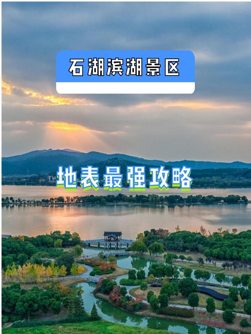 苏州旅游景点石湖(苏州旅游景点石湖路线)