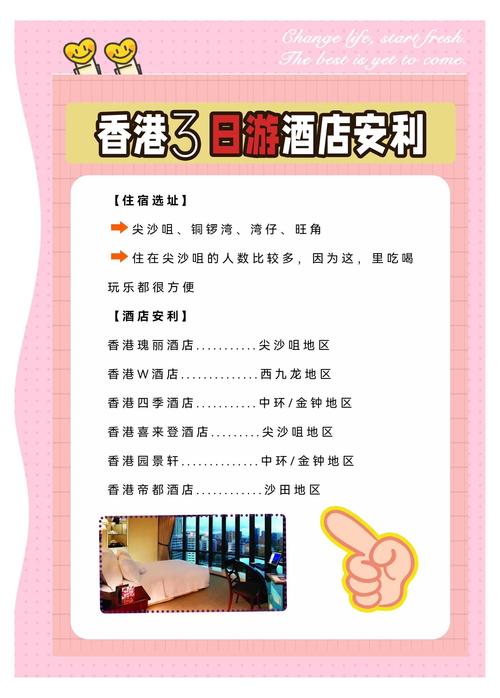 淮南至香港三日游(淮南至香港三日游攻略)