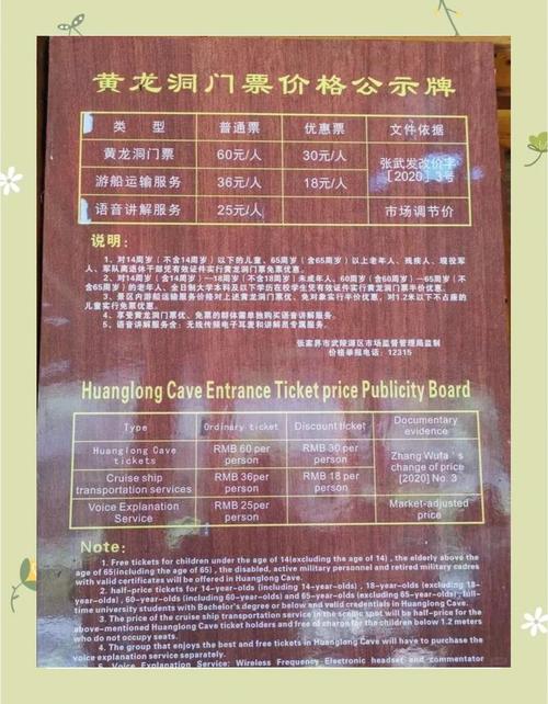 60岁以上去稻城,免票攻略大放送!门票价格、购买方式、优惠政策一网打尽!