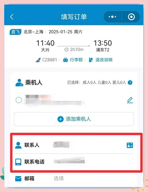 飞机票查询,飞机票查询火车票查询