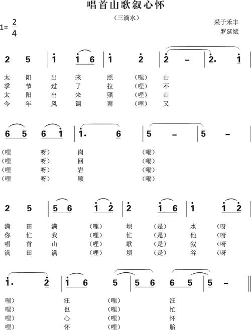 贵州布依族山歌歌词 贵州布依族山歌歌词大全