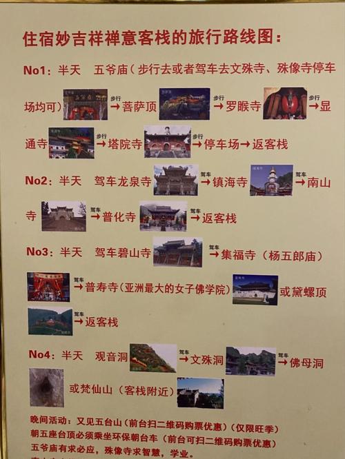 道家旅游攻略自由行5天多少钱(道家旅游攻略自由行3天多少钱)