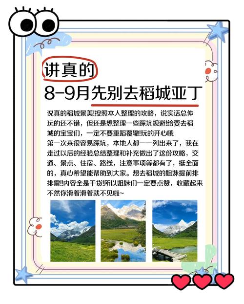 稻城亚丁的自由行攻略(稻城亚丁自由行攻略)