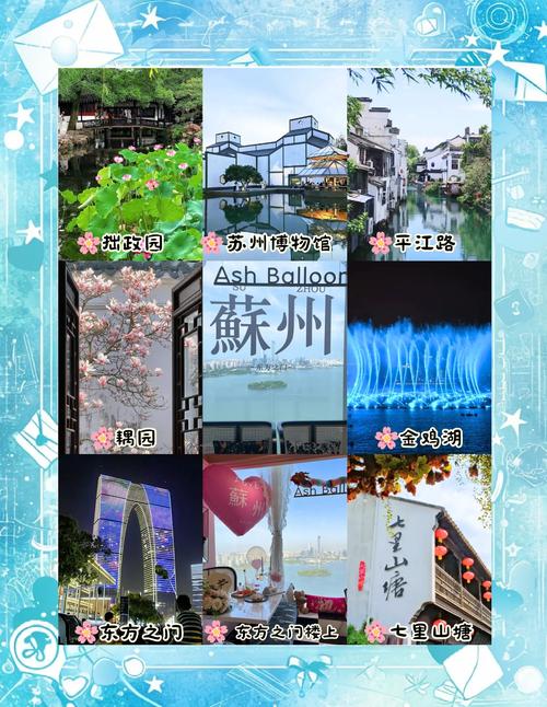 苏州著名旅游景点攻略(苏州著名十大旅游景点)