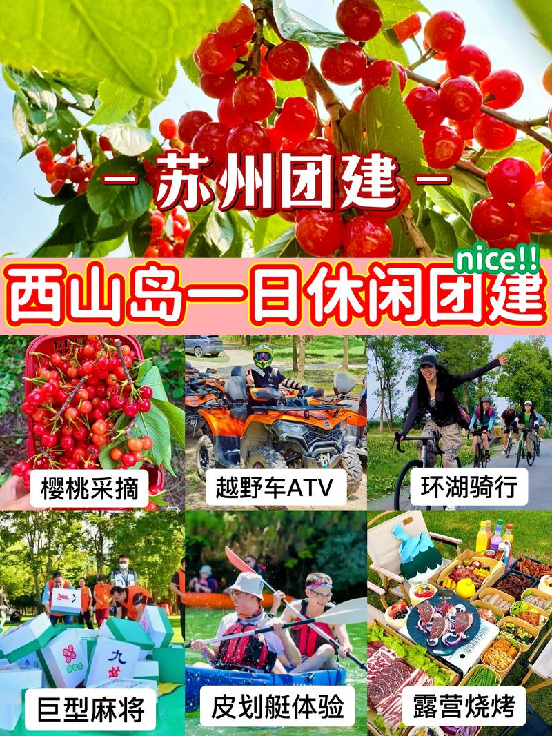 到苏州旅游的团(到苏州旅游的团队)