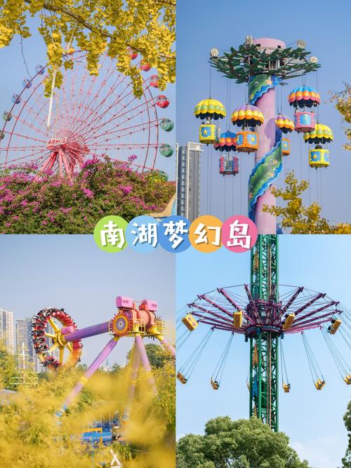 南湖梦幻岛游玩攻略