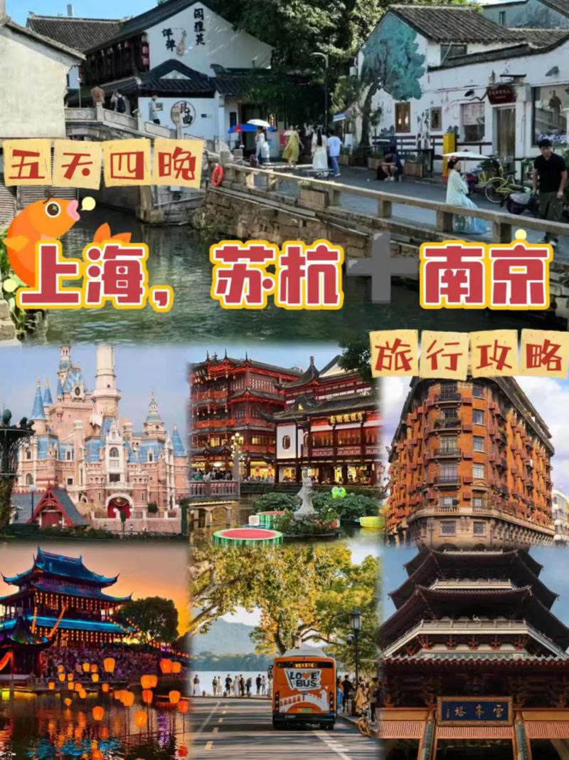 南京苏州旅游团(南京 苏州旅游)