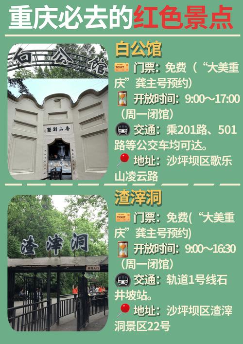 重庆的旅游景点名称(重庆旅游景点名称汇总)