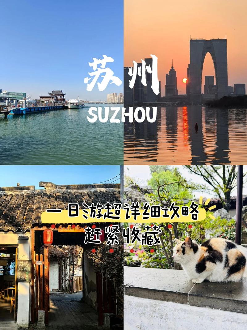 苏州一日跟团旅游(苏州一日跟团旅游攻略)