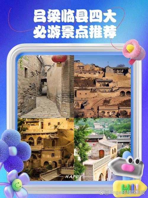 临县附近旅游景点推荐(临县附近旅游景点推荐一日游)