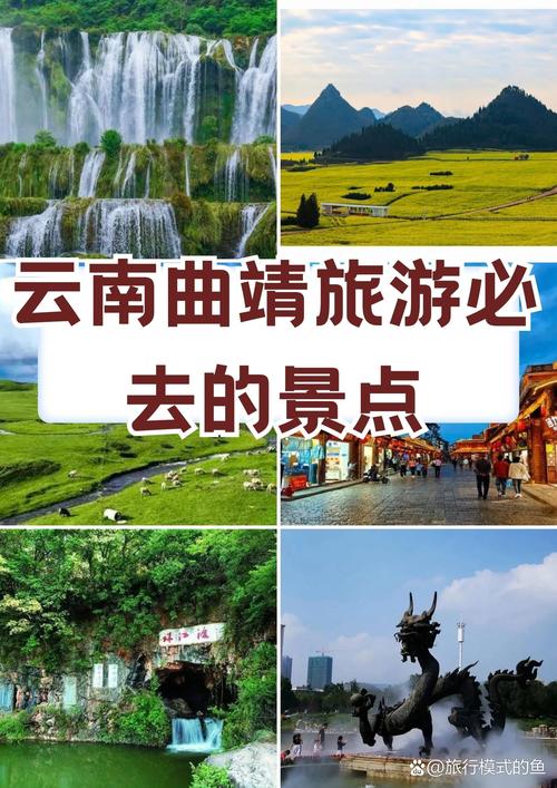 云南省曲靖市十大旅游景点(曲靖旅游十大景点排名)