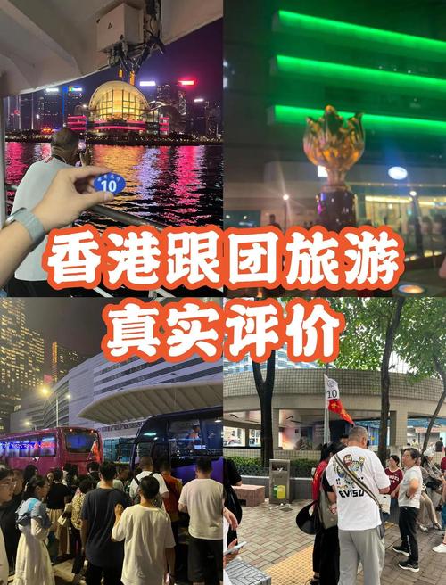 香港旅游团-香港旅游团多少钱一个人