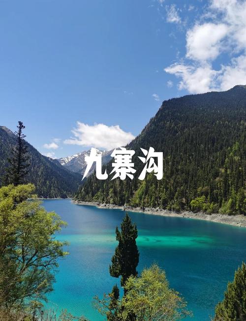 九寨沟个人自由行攻略(九寨沟自由行攻略知乎)