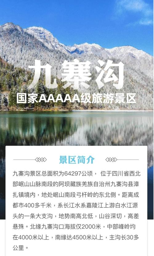 九寨沟个人自由行攻略(九寨沟自由行攻略知乎)