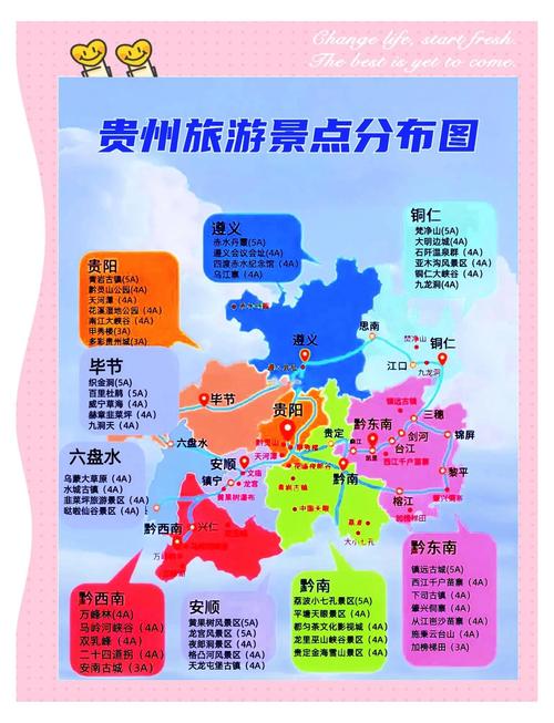 贵州自由行攻略游玩路线推荐(贵州自由行攻略游玩路线推荐图)