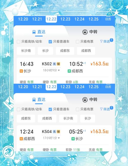 成都到长沙路线景点(成都到长沙路线景点推荐)