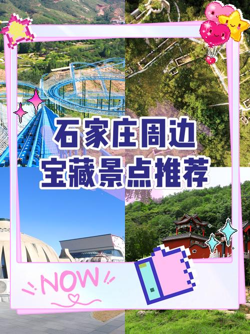 石家庄附近适合十一月份旅游景点(十一月石家庄哪好玩)