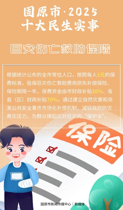 华海财险助力民生保险项目 提供灾害风险保障