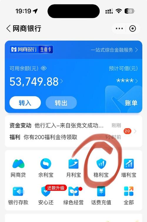 稳了！网利宝资金存管银行上榜首批白名单