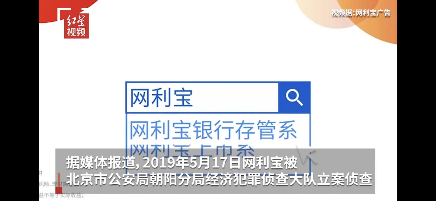 稳了！网利宝资金存管银行上榜首批白名单