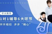 高中数学难上天 学大教育一对一表示就还好