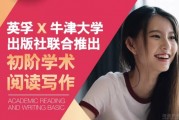 无锡英孚学术阅读写作课程 扩大学员认知能力