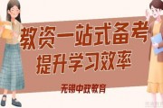 教资笔试如何备考？看看无锡中政啊！
