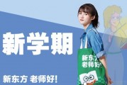 新东方教学师资雄厚 帮你找到英语学习难点