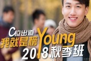 C位出道我是榜样 2018无锡新航道秋季班零元试听