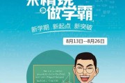 报读一科最高立减3100元 无锡精锐助你领跑新学期