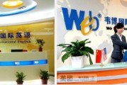 无锡韦博英语云中心喊你来上课啦