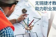 无锡捷才教育