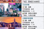 内地人怎么去香港旅游(内地人怎么去香港旅游呢)