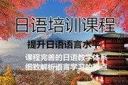 学不好日语怎么办？来无锡樱花日语看一看