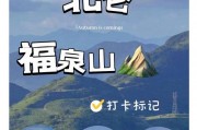 福泉山景区（ 福泉山景区介绍 ）