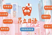 想要报班学日语 无锡昂立日语值得考虑