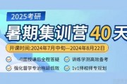 海天25届考研集训开营啦！暑期备考不松懈！