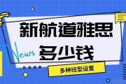 速速查看 新航道雅思班价目表曝光